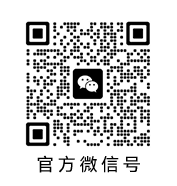 官方微信号