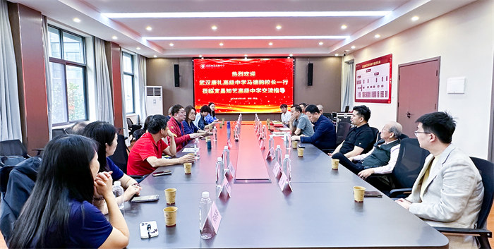 武汉康礼高级中学马德驹校长一行来我校交流指导传经送宝